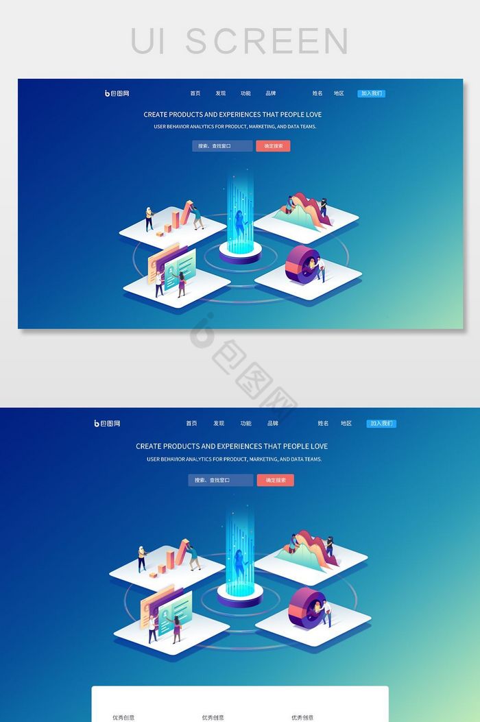官网模板大全-官网模板图片-包图网