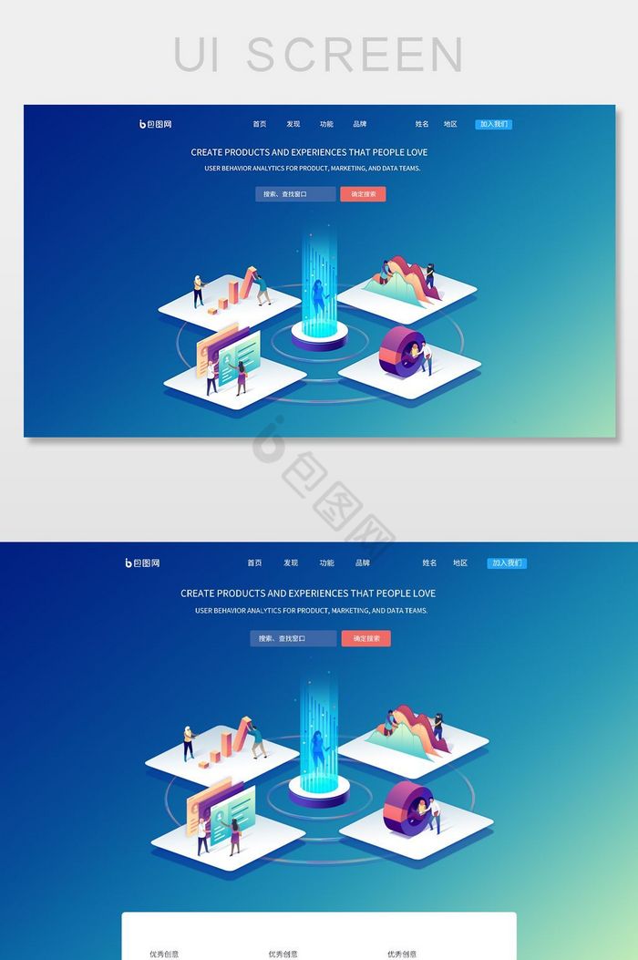 25d渐变色ui商务科技官网首页图片
