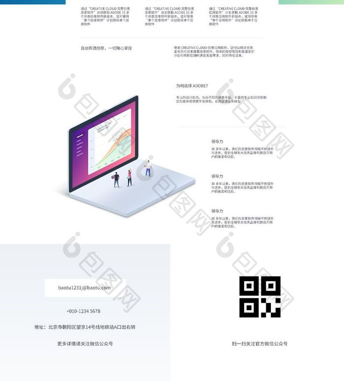 2.5d渐变色ui商务科技官网首页