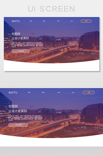 城市夜晚科技主题官方网站UI网页界面图片
