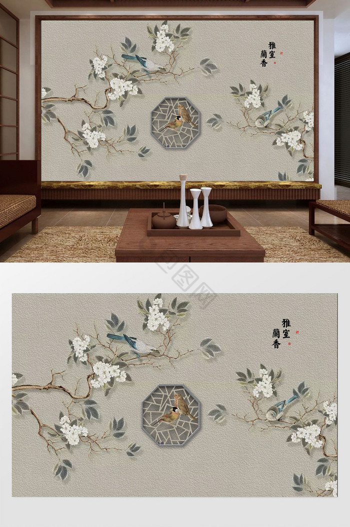 新中式意境唯美白色花枝鸟窗格书法背景墙图片