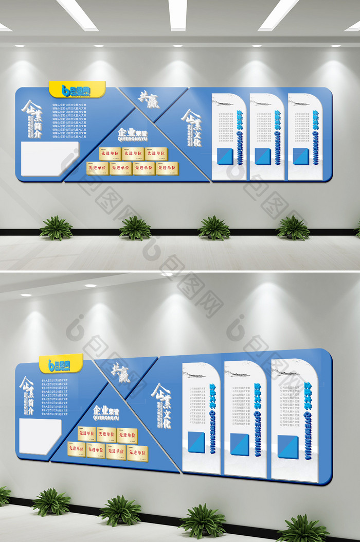 高端微立体荣誉墙企业公司文化墙员工墙