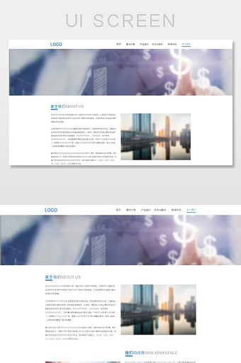 蓝色大气科技公司关于我们UI网页界面图片