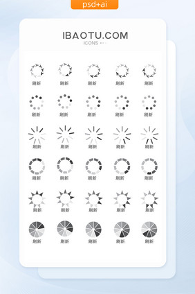 单色灰色刷新图标矢量UI素材