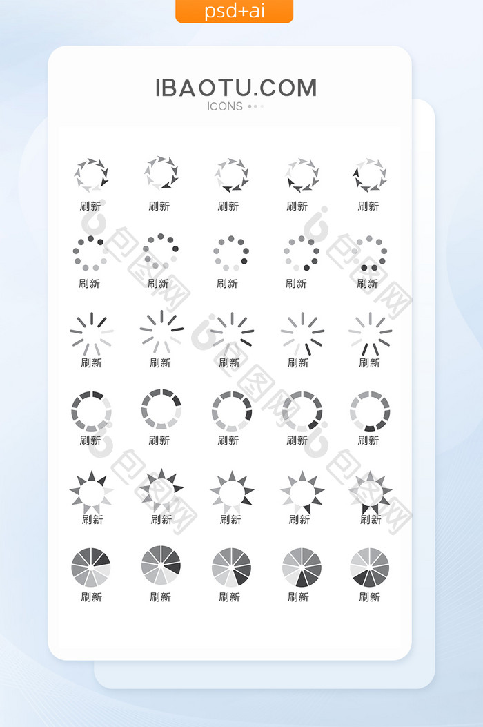 单色灰色刷新图标矢量UI素材