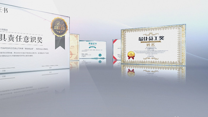 干净玻璃质感企业荣誉证书展示AE模板