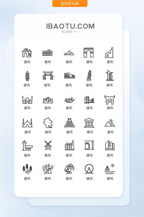 单色线条黑色建筑图标矢量UI素材