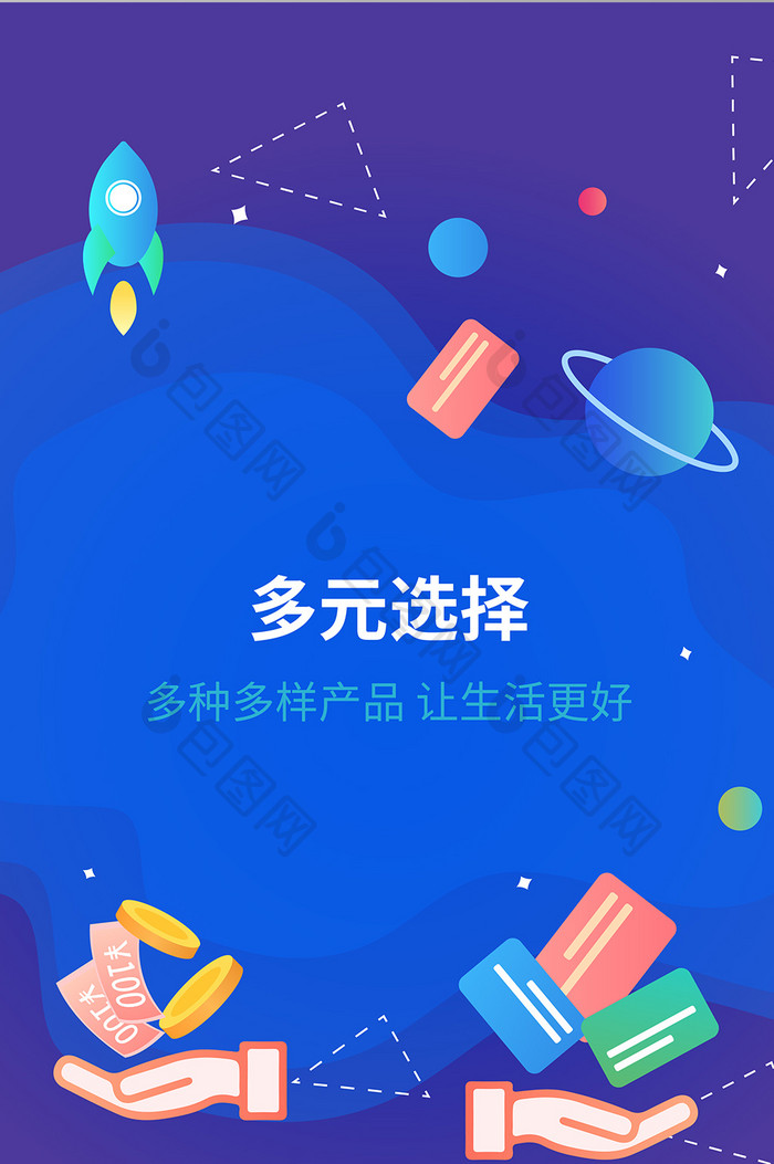 渐变星空金融科技启动页引导页