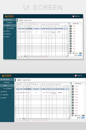 绿色后台数据库管理页面