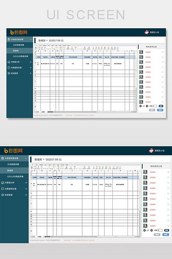 绿色后台数据库管理页面图片