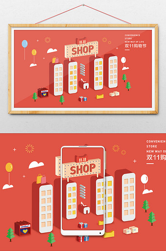 小清新扁平化风格双11购物节2.5D插画图片