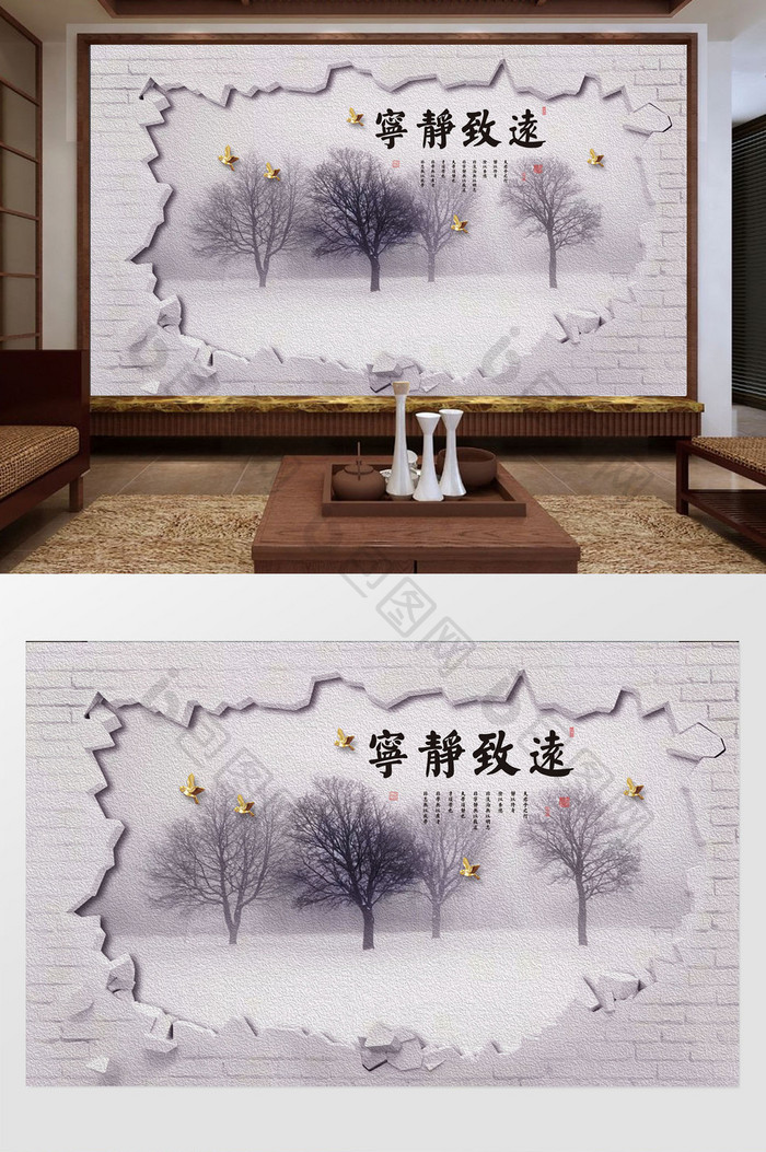 中式简约意境砖墙树林金色鸟书法油画背景墙