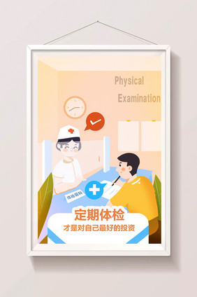 卡通医疗体检窗口预约定期体检海报设计插画