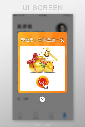 黄色渐变金蛋通用金融app活动弹窗移动页