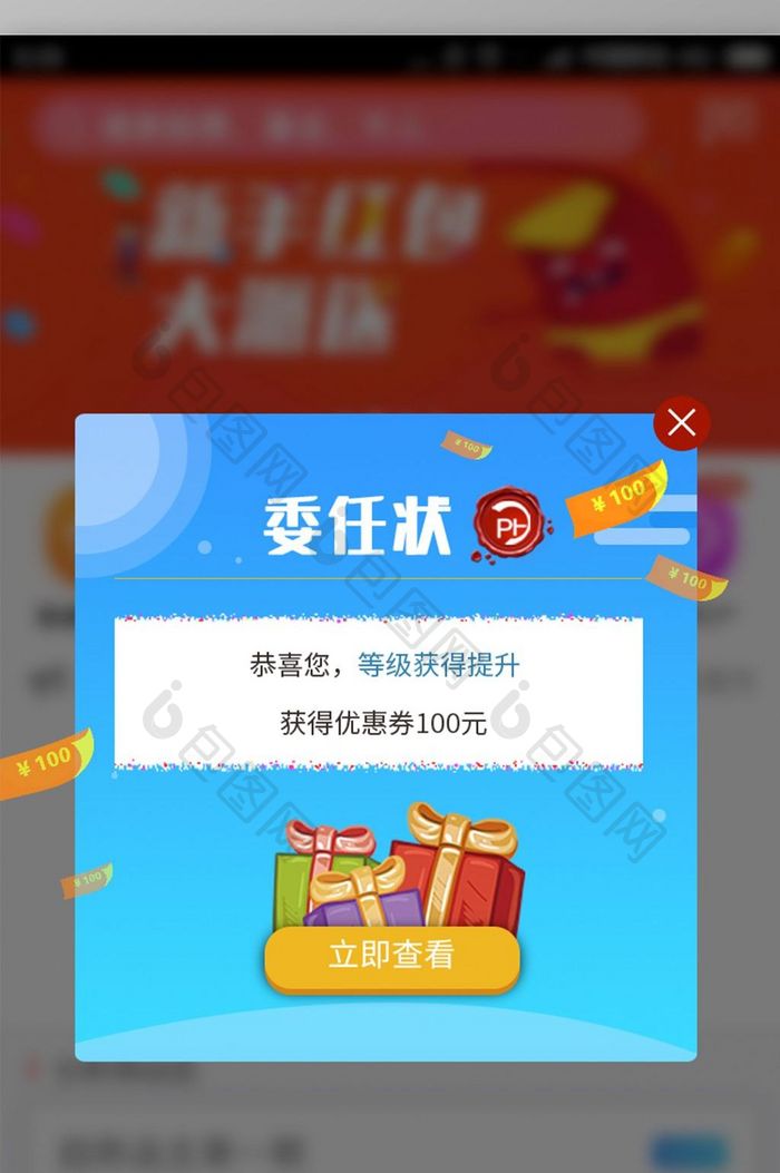 蓝色渐变简约通用购物app优惠券弹窗页面