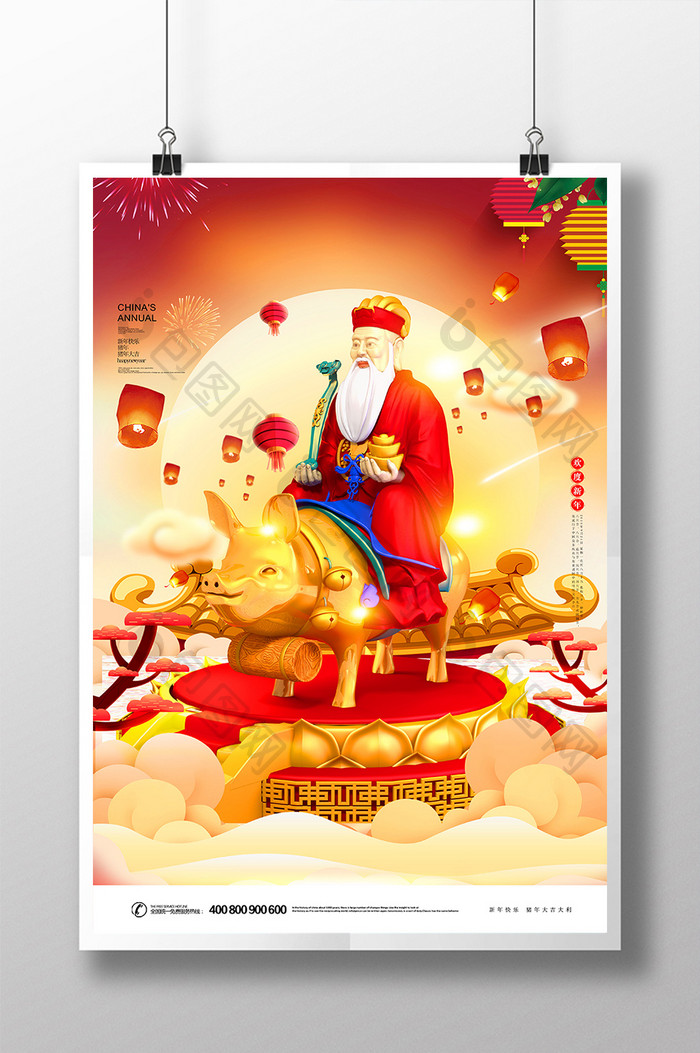 中国风时尚卡通猪年2019海报