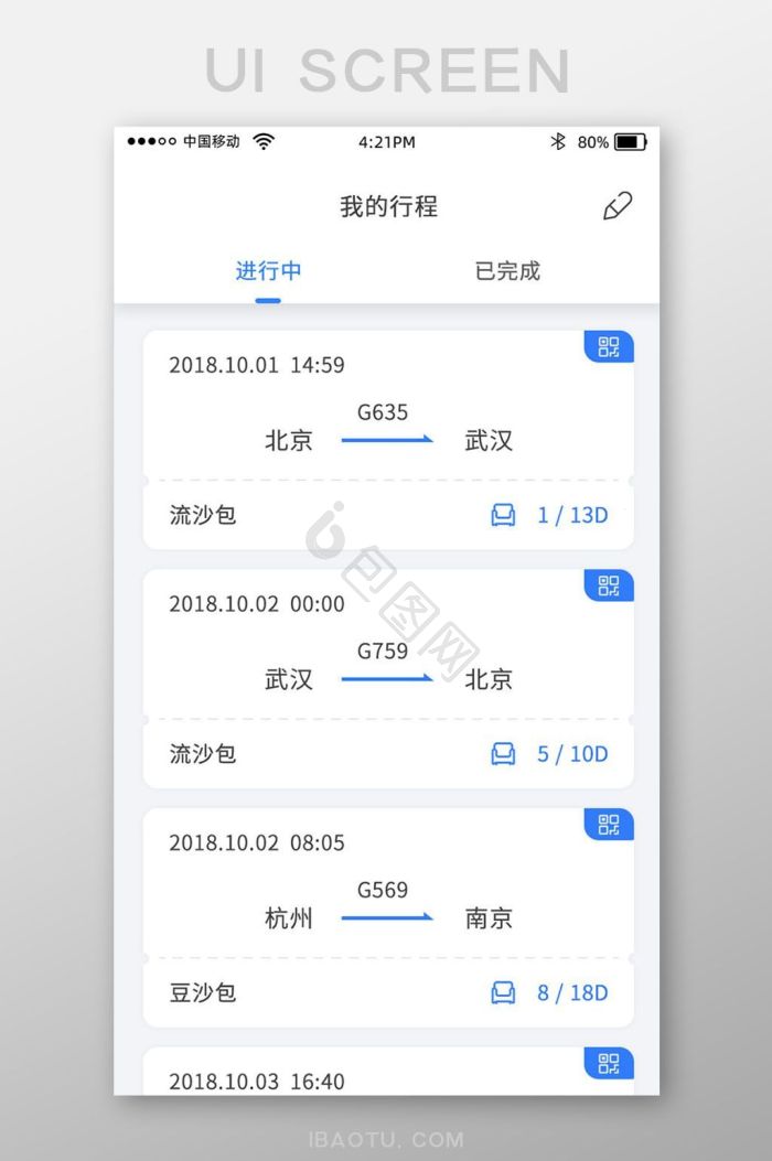 疫情行程轨迹图片-疫情行程轨迹素材免费下载-包图网