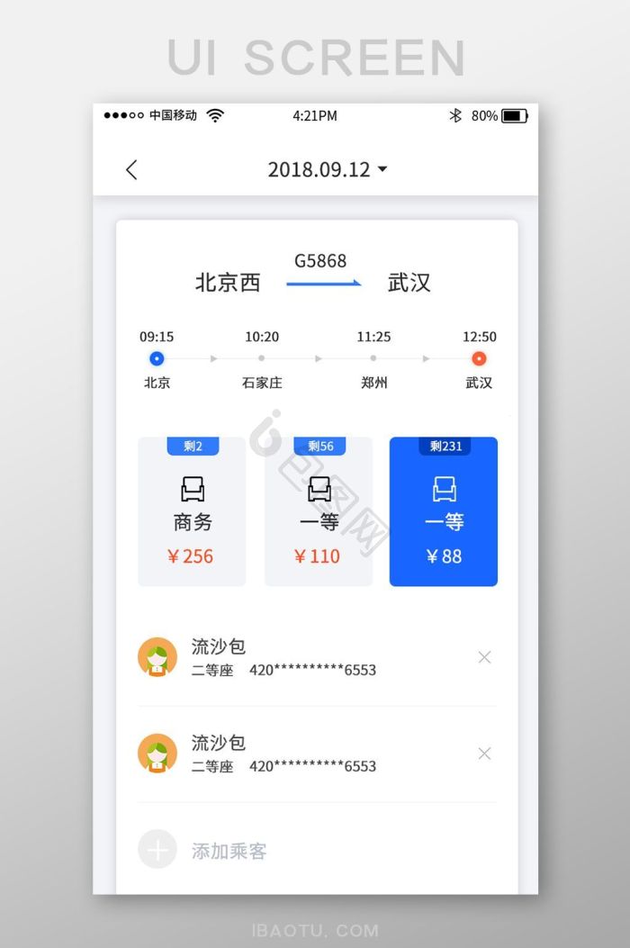 买票图片-买票素材免费下载-包图网