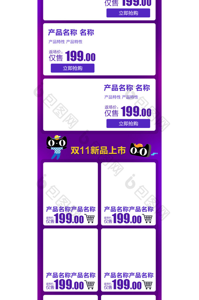 暗色C4D风格双十一返场淘宝首页模板