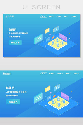 蓝色渐变商务科技首页UI网页界面