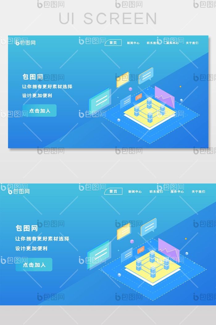 蓝色渐变商务科技首页UI网页界面-包图网