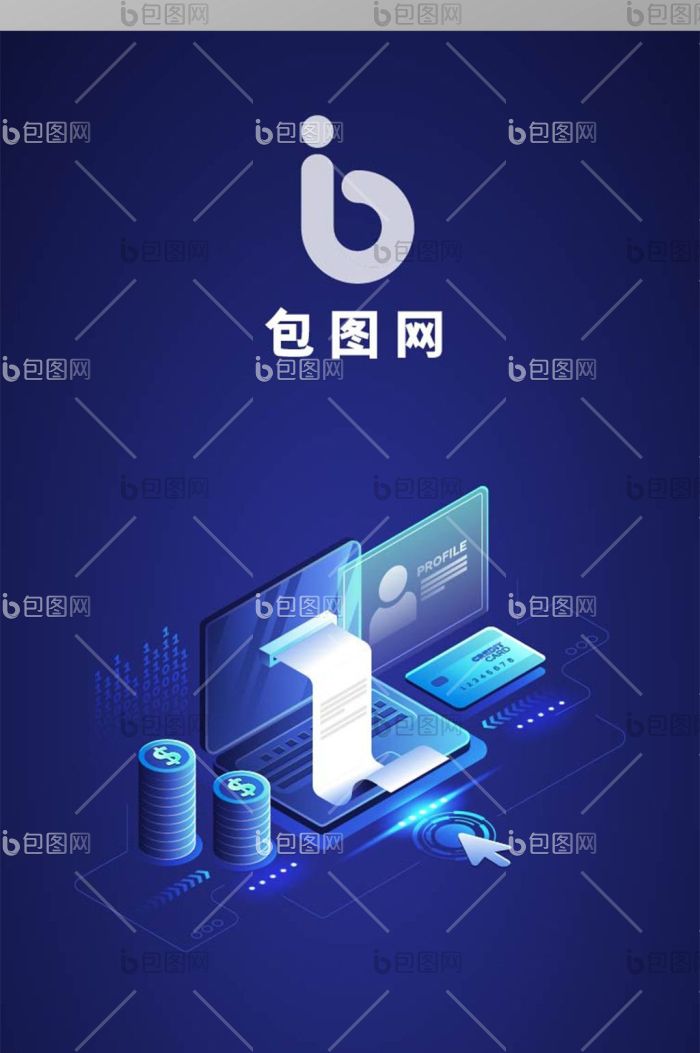 深蓝色发光金融科技app引导初始页面-包图网