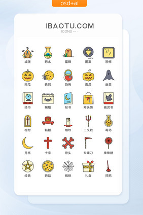 手绘万圣节图标矢量UI素材ICON