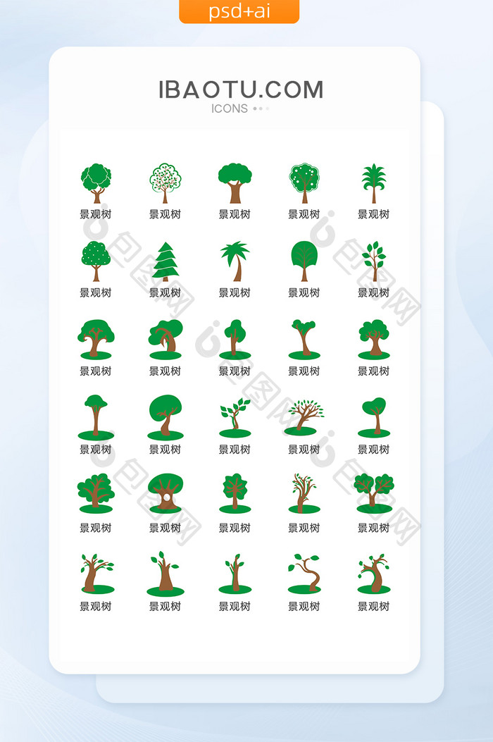 绿色景观树图标矢量UI素材ICON