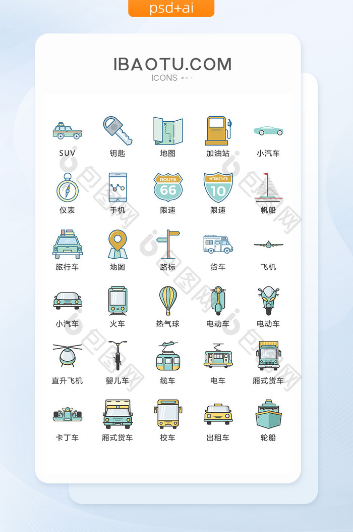 交通工具线描图标矢量UI素材ICON
