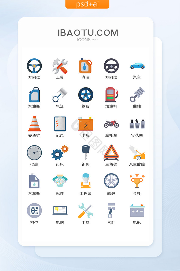 维修图标-维修图标设计图片-包图网