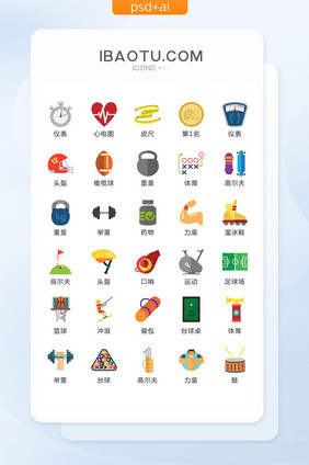 体育探险图标矢量UI素材ICON