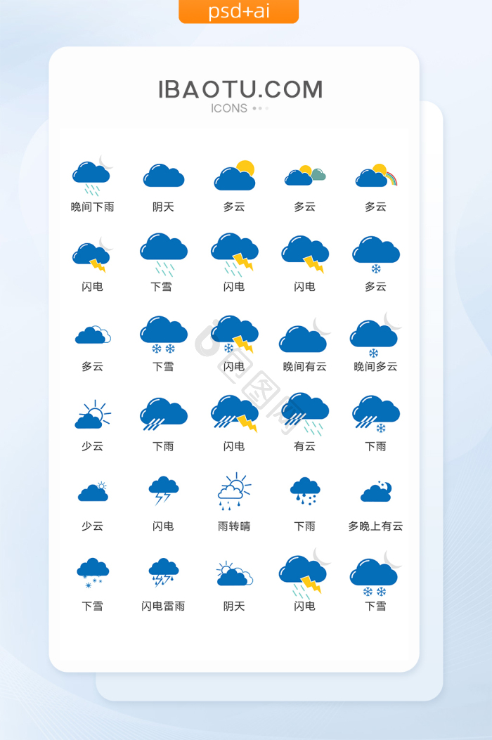 云朵图标-云朵图标设计图片-包图网