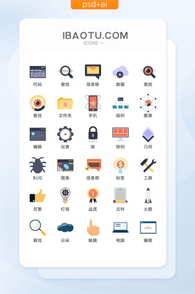 互联网软件编辑图标矢量UI素材ICON