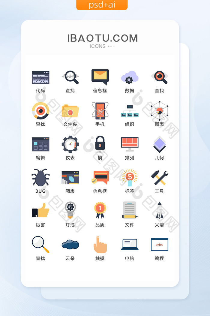 互联网软件编辑图标矢量UI素材ICON