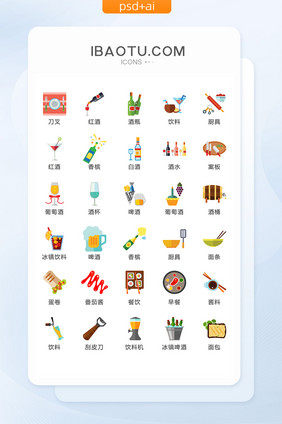 饮料食物图标矢量UI素材ICON