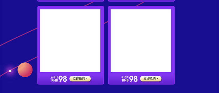 紫色2.5D双十二年终大促电商淘宝首页