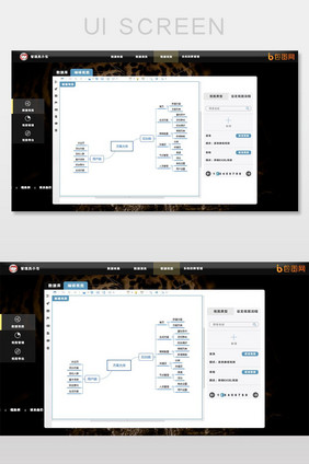 黑色企业后台数据思维导图网站界面