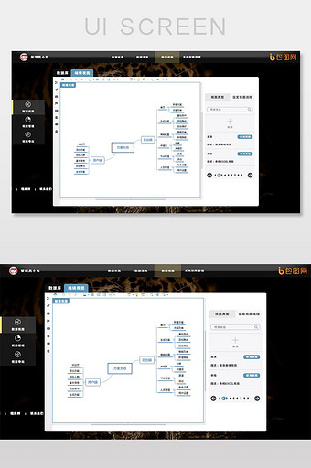 黑色企业后台数据思维导图网站界面图片