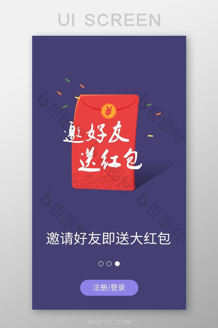 深紫色背景简约金融理财app初始引导页面图片图片