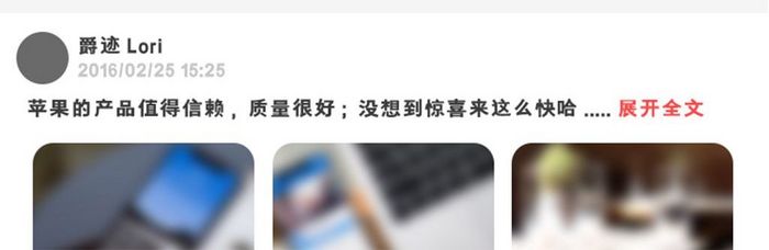 白色扁平团购拼团APP晒单分享UI界面