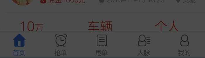 扁平新春app界面红色时尚现金劵本喜庆灯