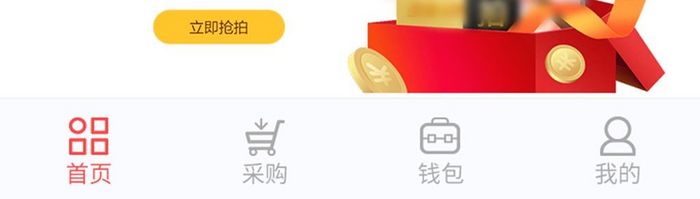 红色扁平智能手机服务APP首页UI界面