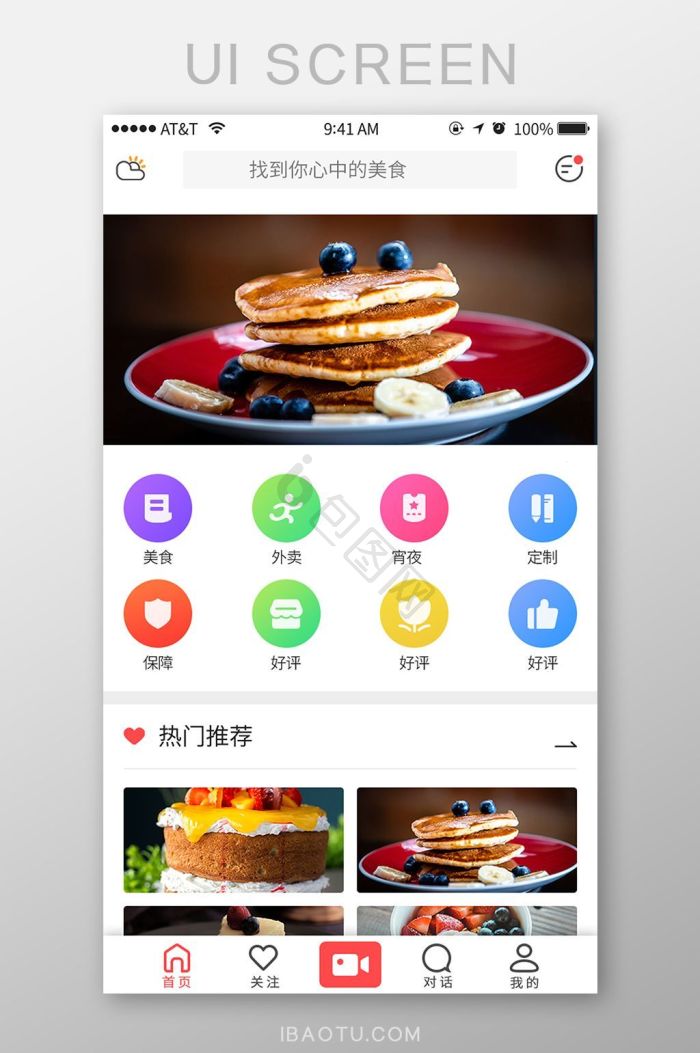 app首页ui图片-app首页ui图片模板