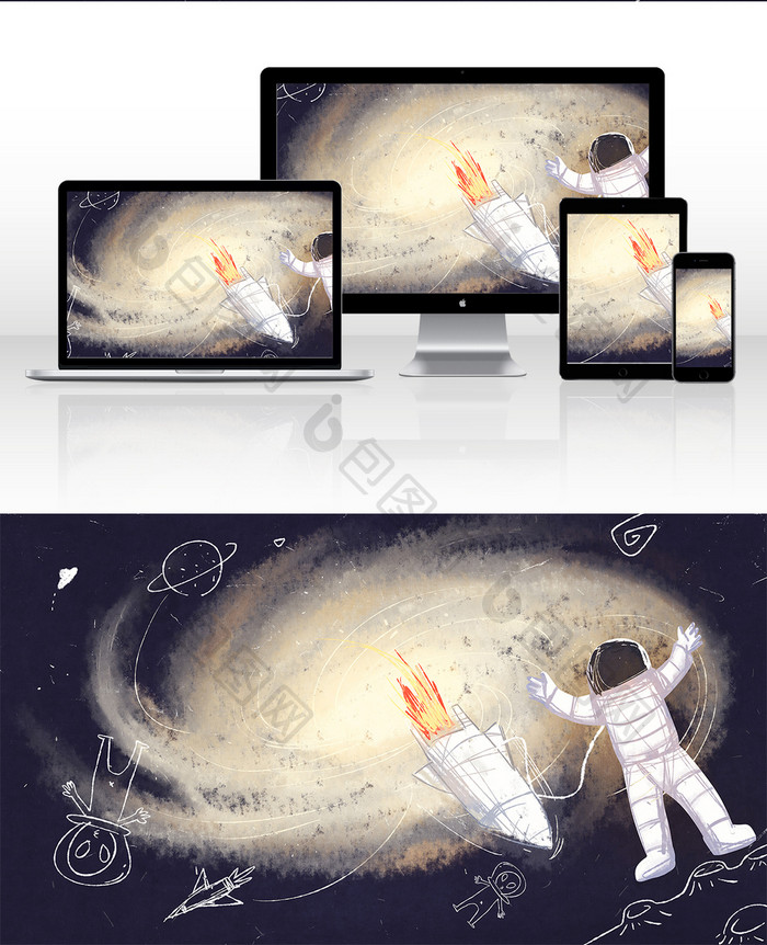 外太空火箭飞船宇宙飞船星空银河插画