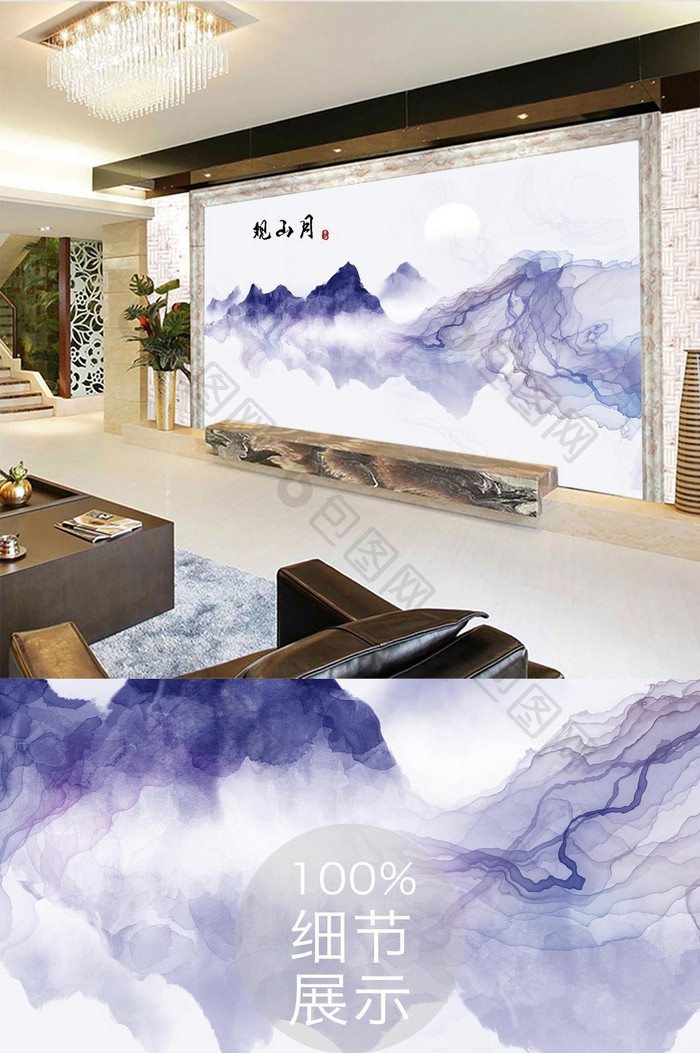 新中式紫色烟丝观山月抽象山水背景墙