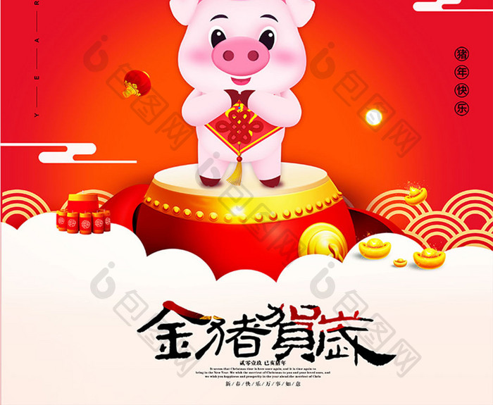 时尚大气红色喜庆背景2019猪年大吉海报