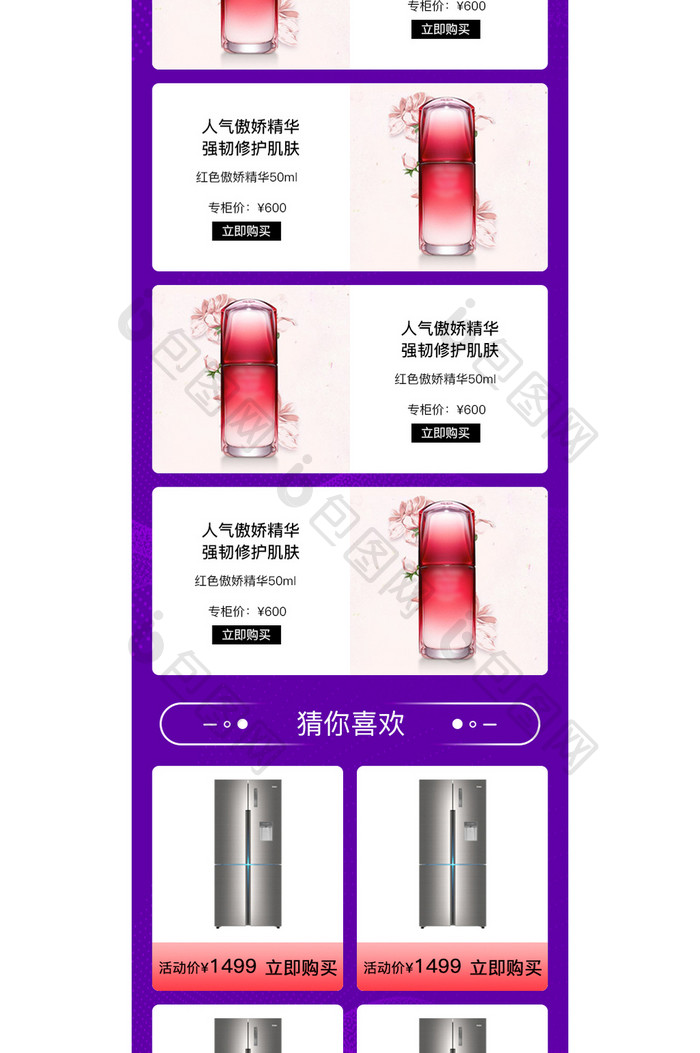 紫色简约双十二活动促销手机端界面设计模板