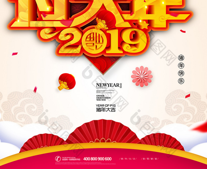 大气过大年2019猪年海报