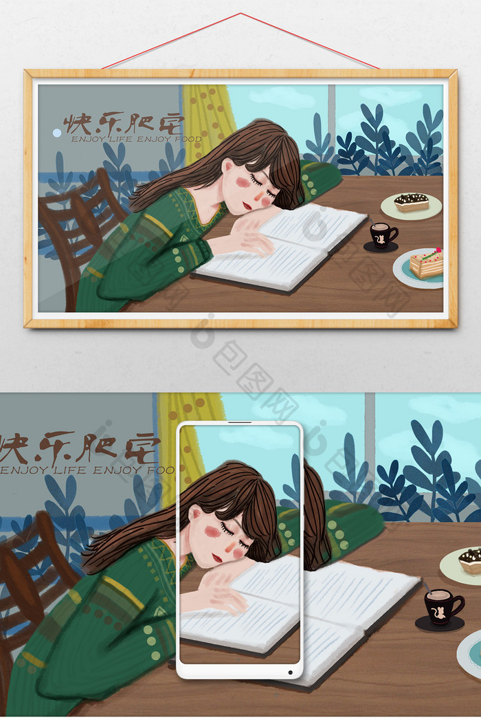 蓝色唯美快乐肥宅生活美女生活方式插画