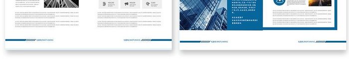 蓝色大气地产企业整套画册设计